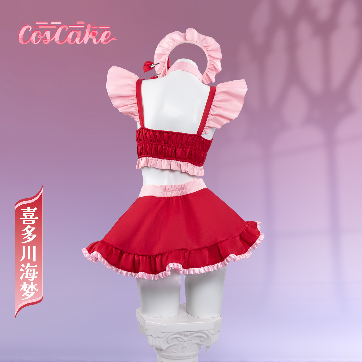 My Dress-Up Darling Marin Kita - Kitagawa Anime Cosplay review and price