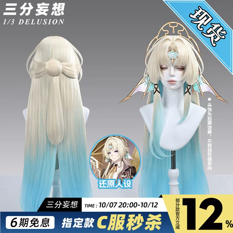 Game Honkai：Star Rail Wig Heat - Anime Cosplay Blue Hair review and price